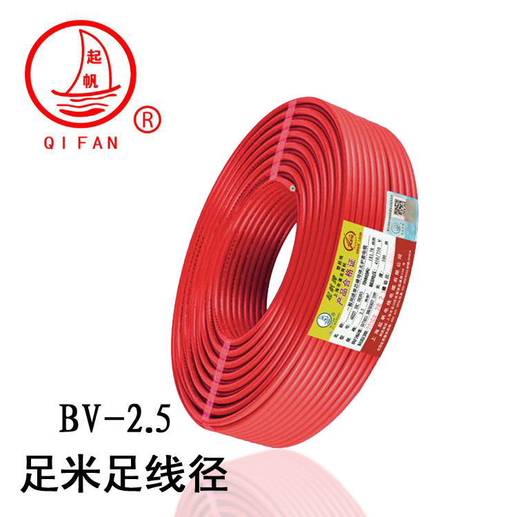 起帆BV電線(xiàn)銅單線(xiàn)