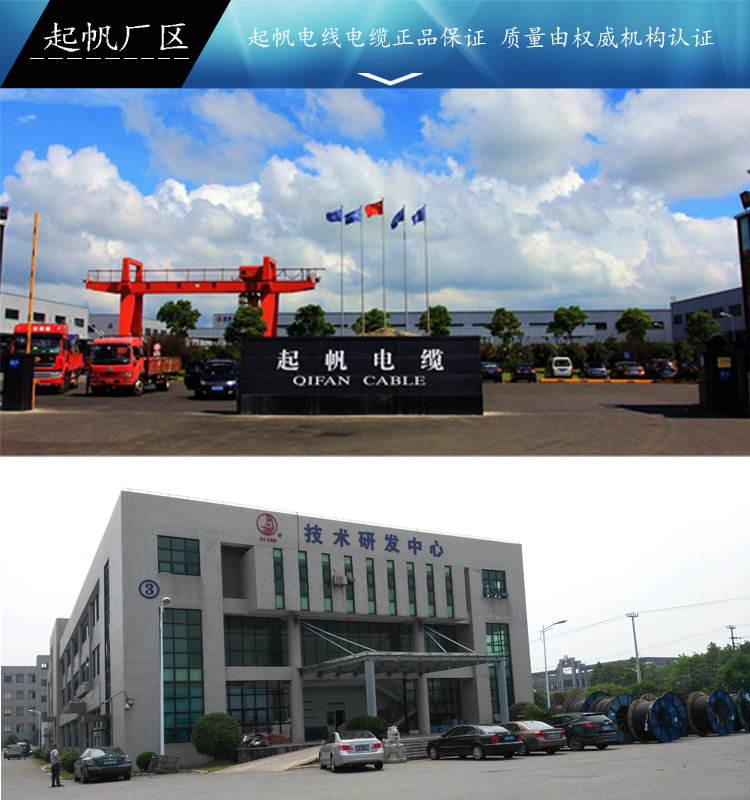 起帆BV電線(xiàn)銅單線(xiàn)