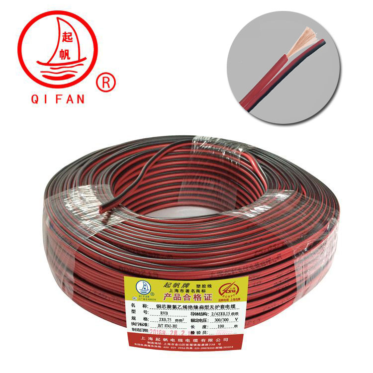 起帆電源線(xiàn)RVB紅黑平行電線(xiàn)