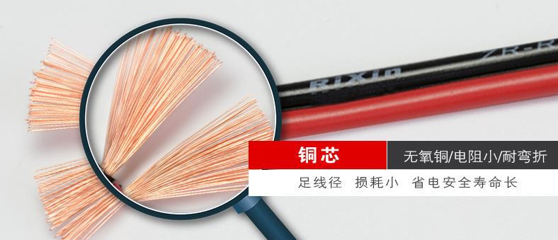 起帆電源線(xiàn)RVB紅黑平行電線(xiàn)