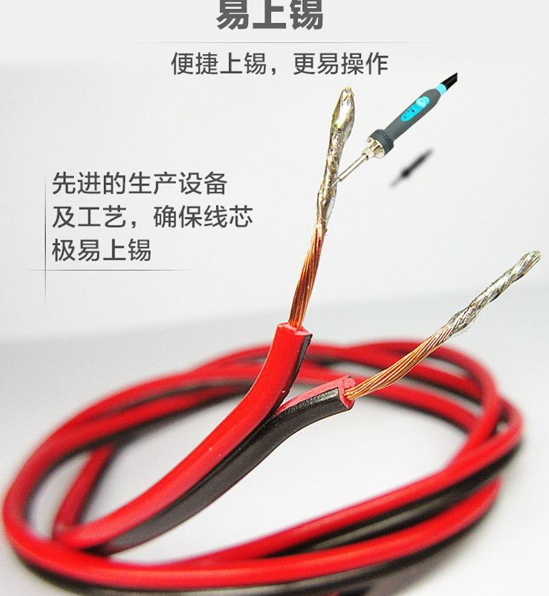 起帆電源線(xiàn)RVB紅黑平行電線(xiàn)