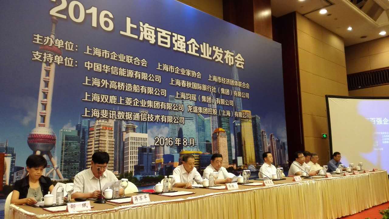 【喜訊】祝賀青浦區(qū)工商聯(lián)副主席企業(yè)，“上海起帆”榮登2016上海制造業(yè)百強企業(yè)第43位、上海民營制造業(yè)企業(yè)50強榜單第13位