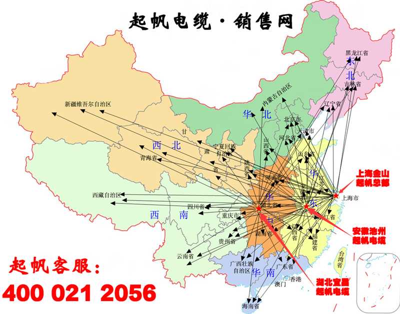 起帆電纜國(guó)內(nèi)營(yíng)銷(xiāo)網(wǎng)